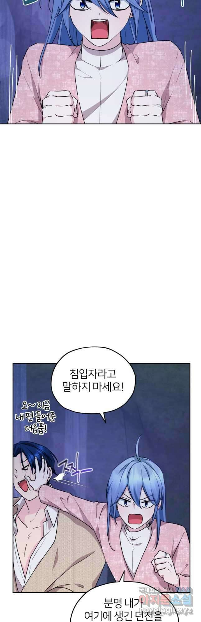 정령왕의 딸 144화 20