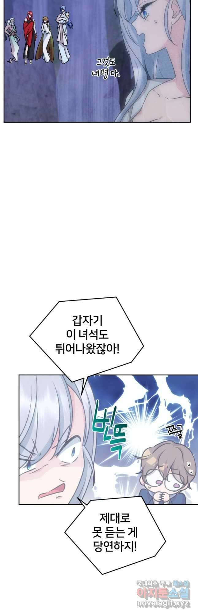 정령왕의 딸 144화 23