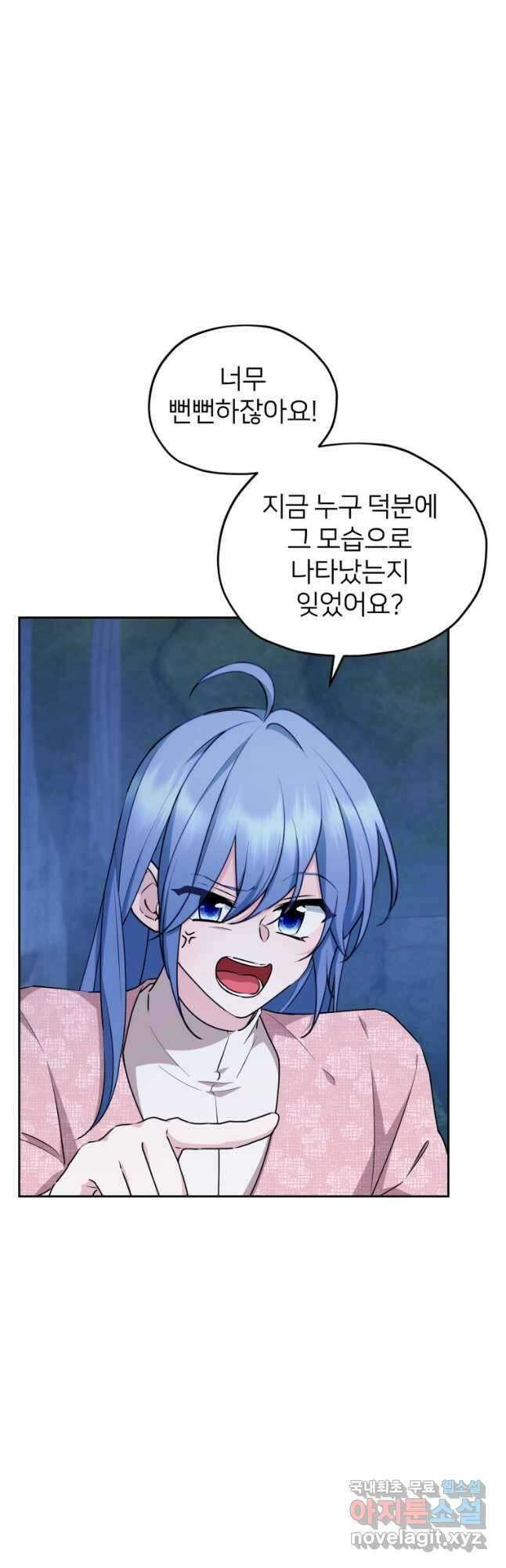 정령왕의 딸 144화 24
