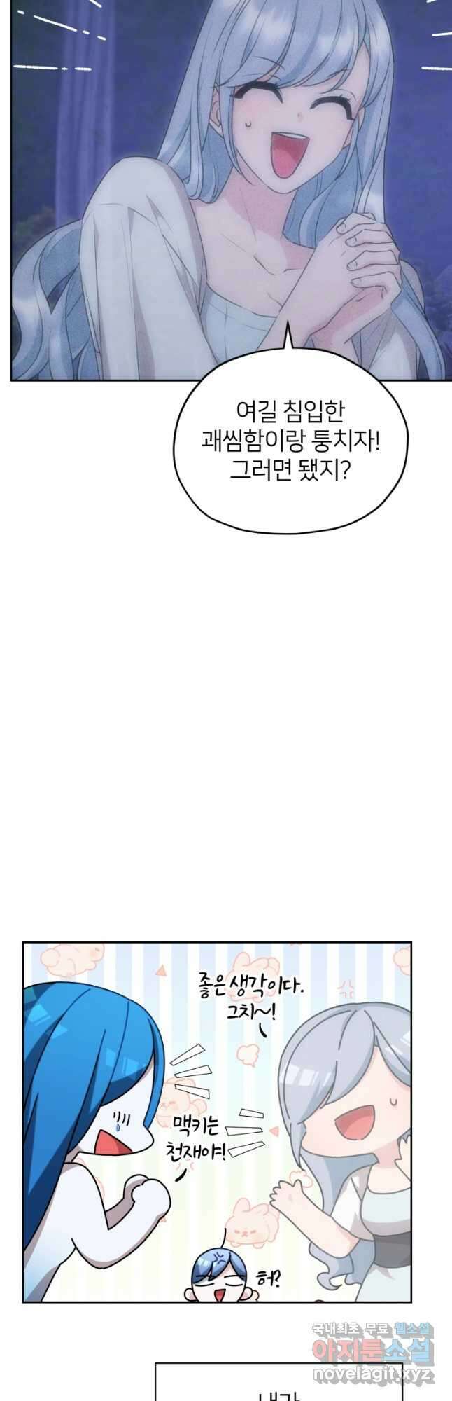 정령왕의 딸 144화 26