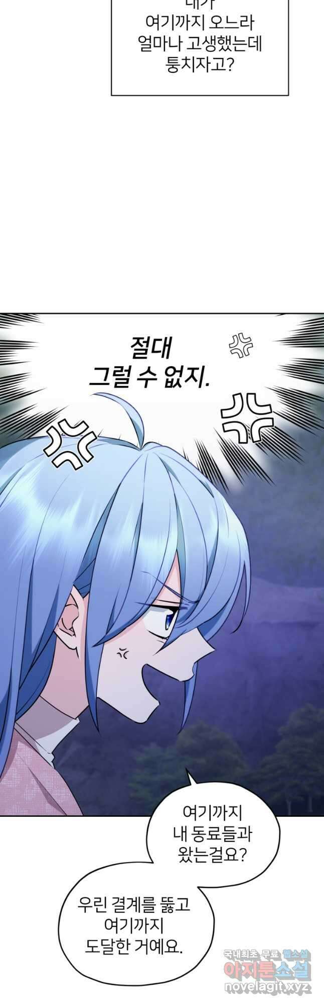 정령왕의 딸 144화 27