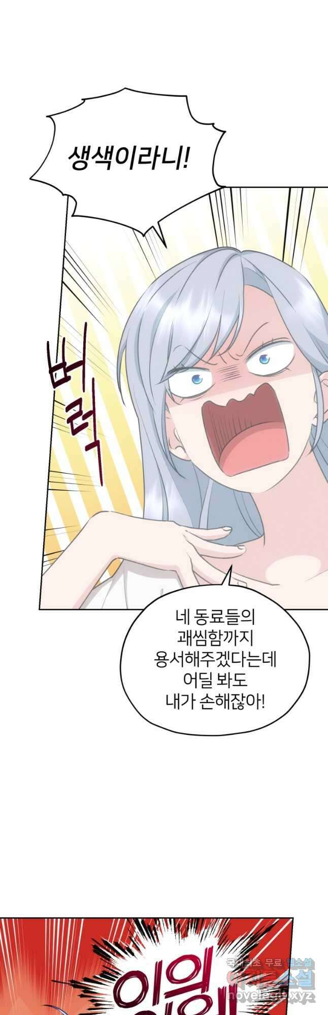 정령왕의 딸 144화 29