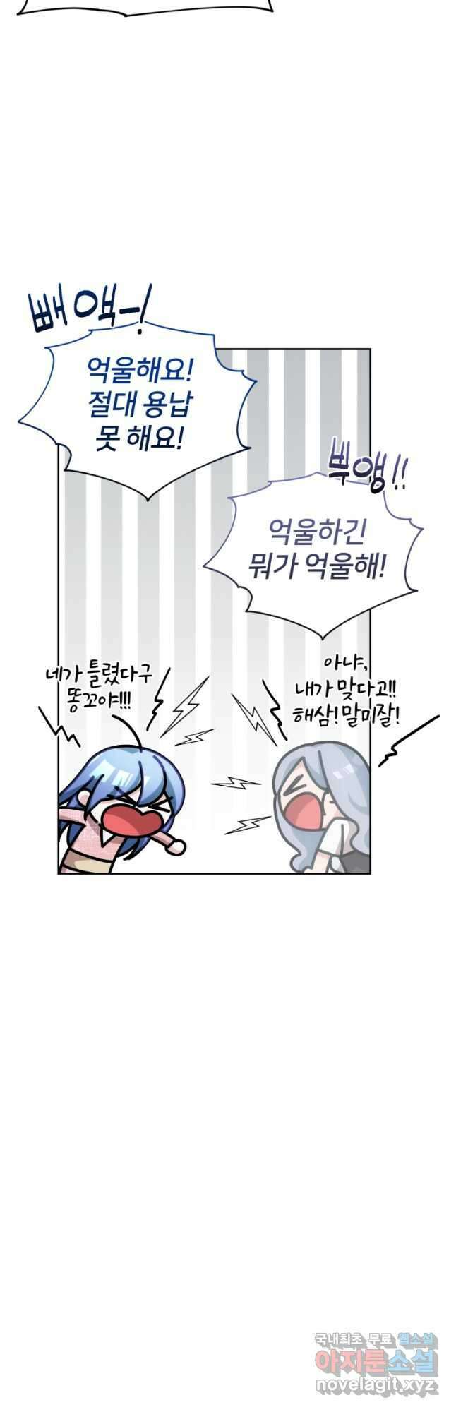 정령왕의 딸 144화 31