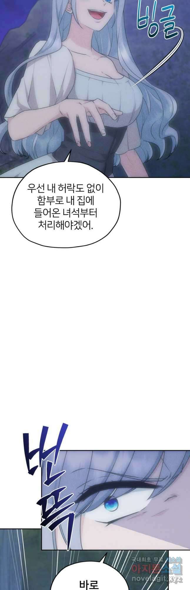 정령왕의 딸 144화 35