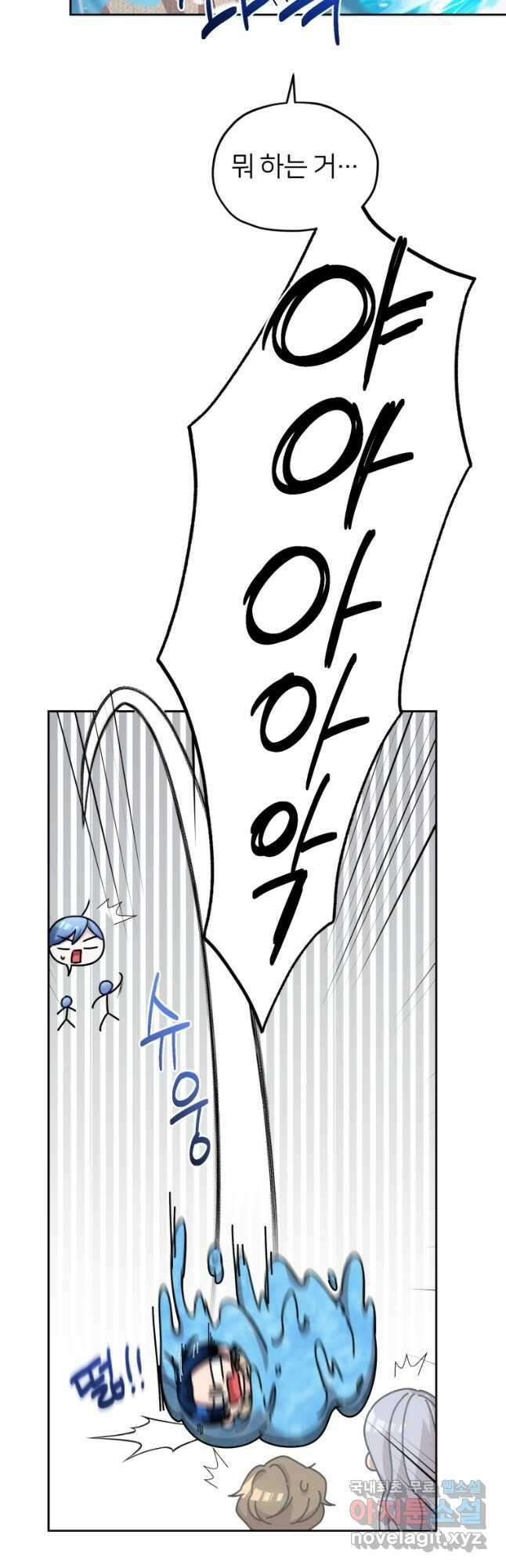 정령왕의 딸 144화 42
