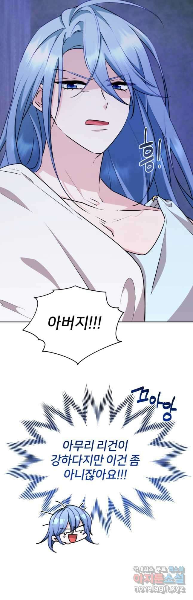 정령왕의 딸 144화 46