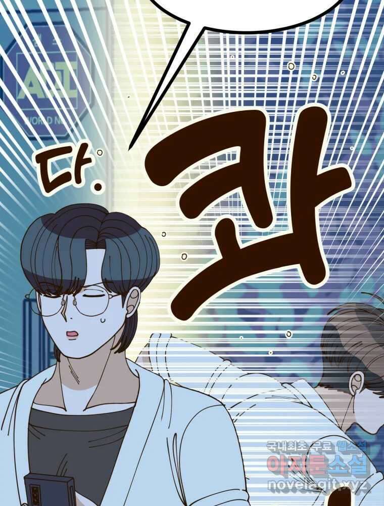 오 사장님은 상사병! 29화 - 조마조마(6) 6