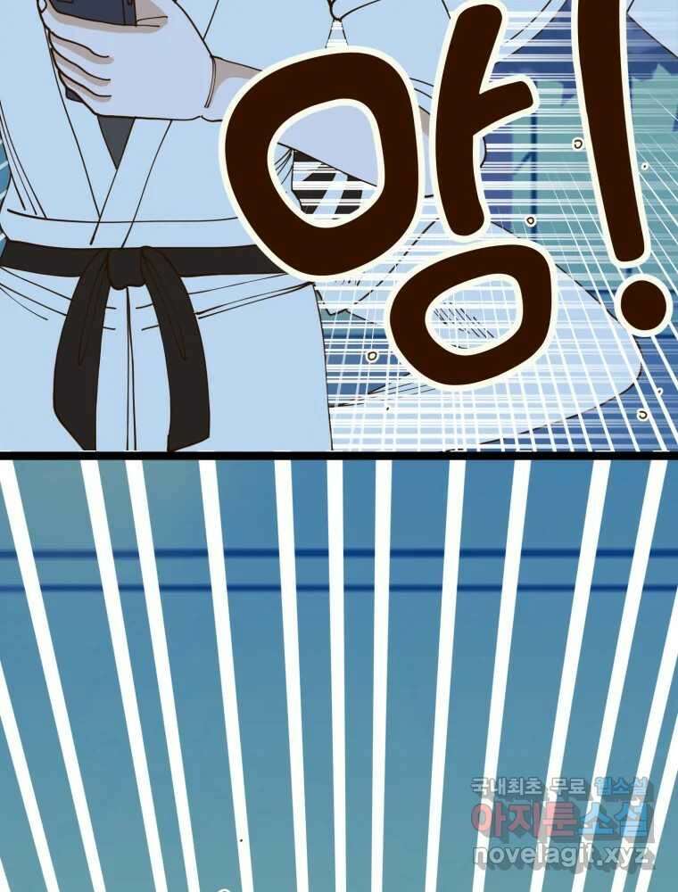 오 사장님은 상사병! 29화 - 조마조마(6) 7