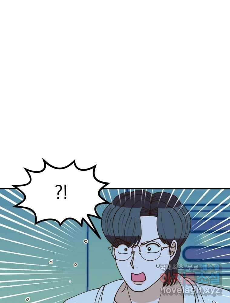 오 사장님은 상사병! 29화 - 조마조마(6) 10
