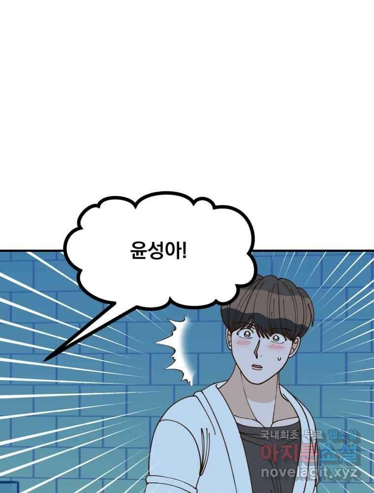 오 사장님은 상사병! 29화 - 조마조마(6) 24