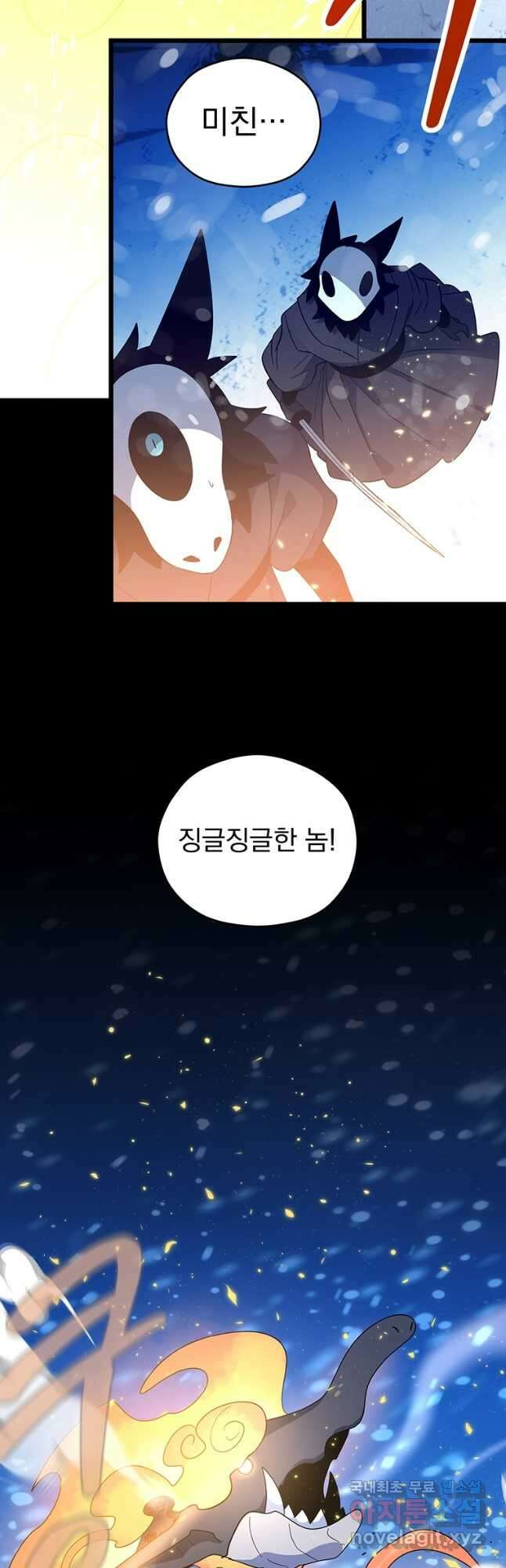 아스테리스크 시즌2 18화 2