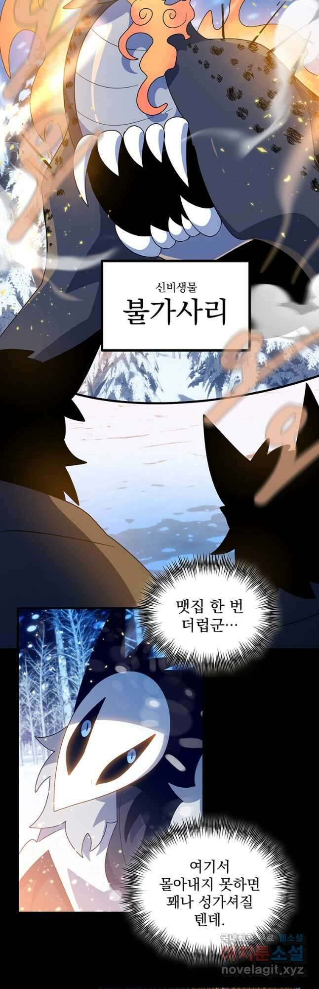 아스테리스크 시즌2 18화 3