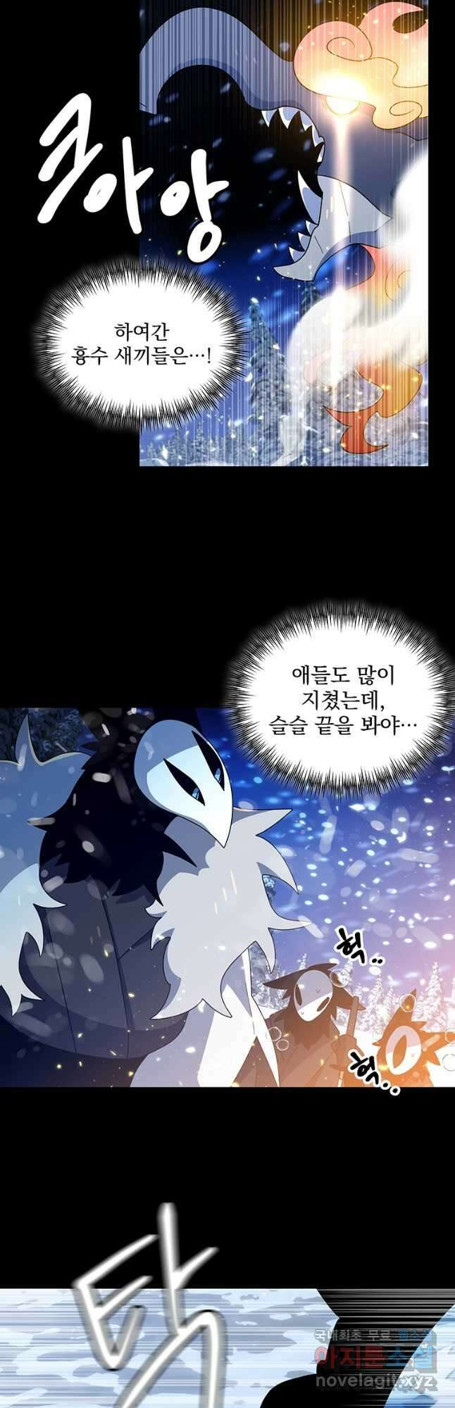 아스테리스크 시즌2 18화 4