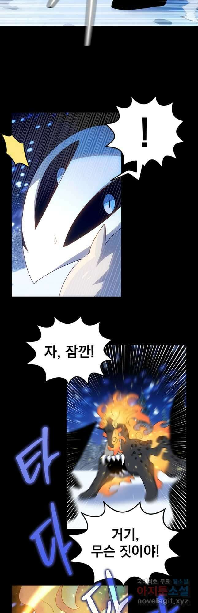 아스테리스크 시즌2 18화 5