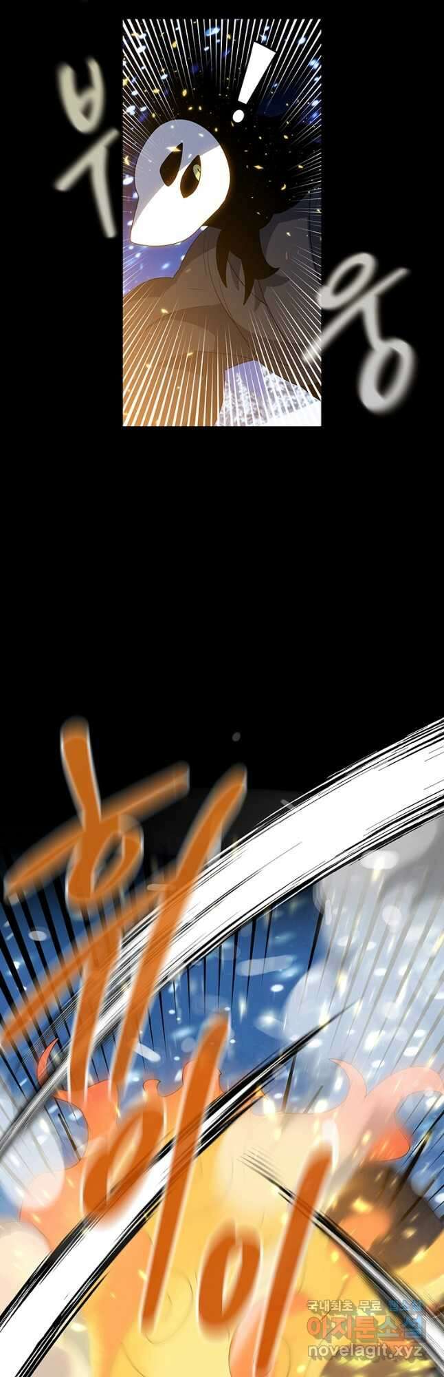 아스테리스크 시즌2 18화 8
