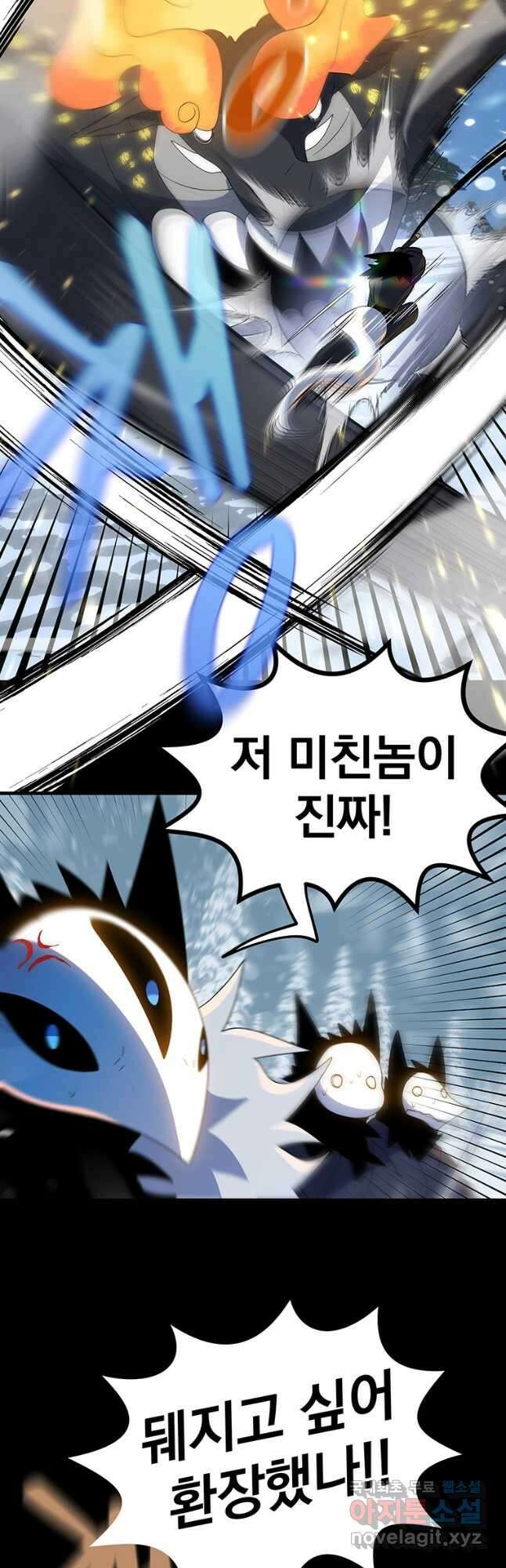 아스테리스크 시즌2 18화 9