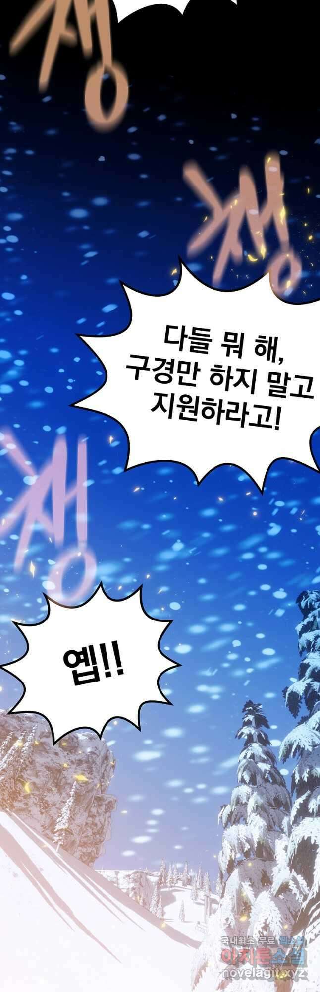 아스테리스크 시즌2 18화 10