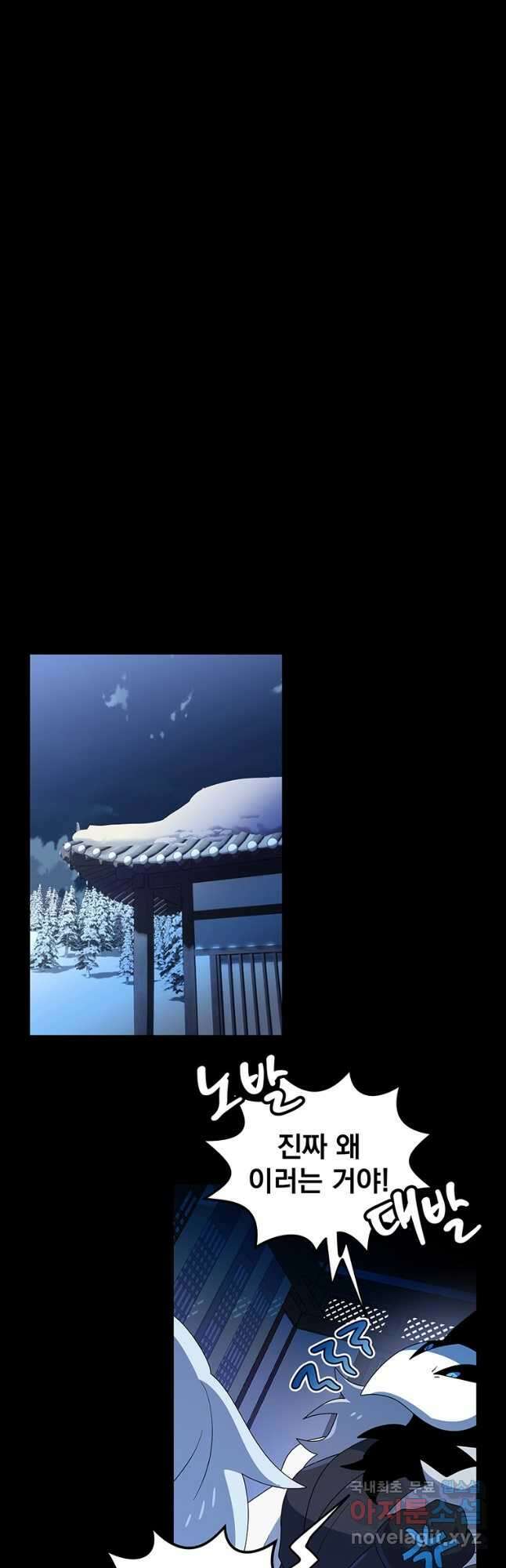 아스테리스크 시즌2 18화 12