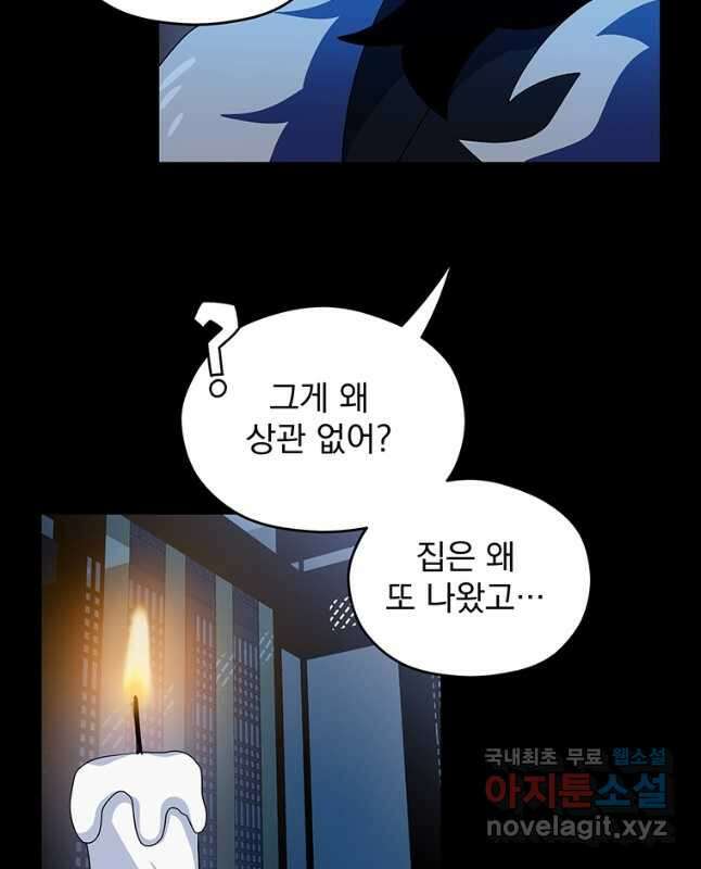 아스테리스크 시즌2 18화 15