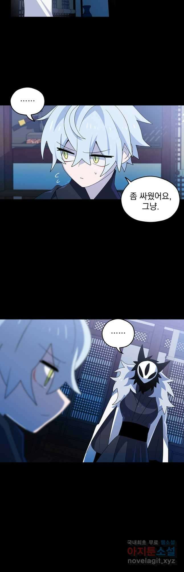 아스테리스크 시즌2 18화 16