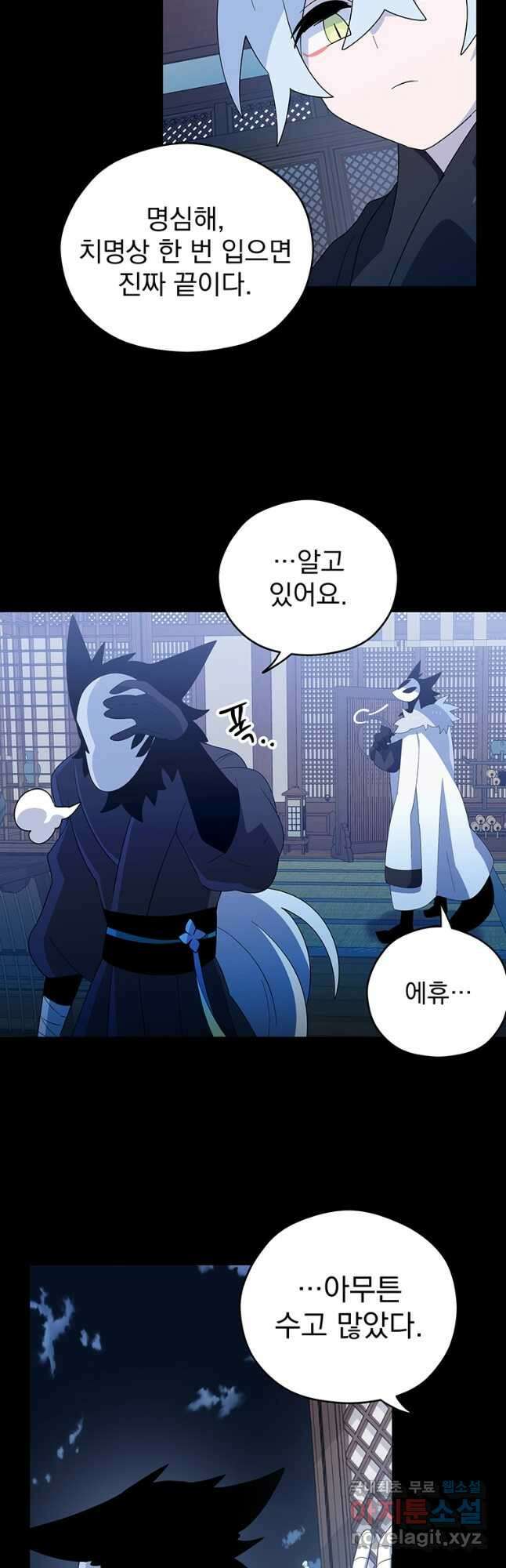 아스테리스크 시즌2 18화 18