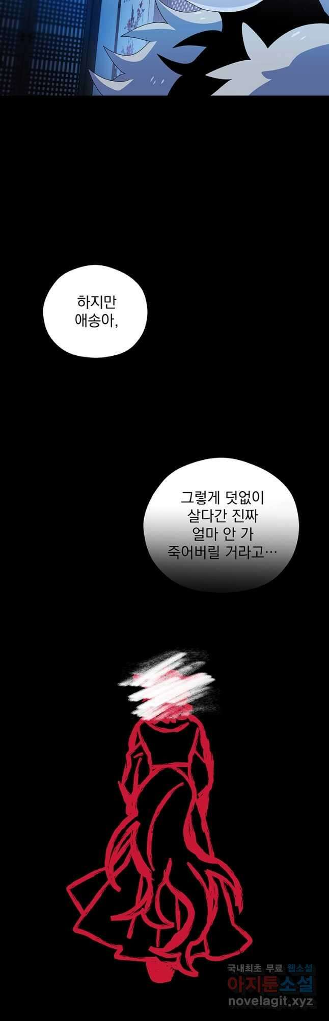 아스테리스크 시즌2 18화 20