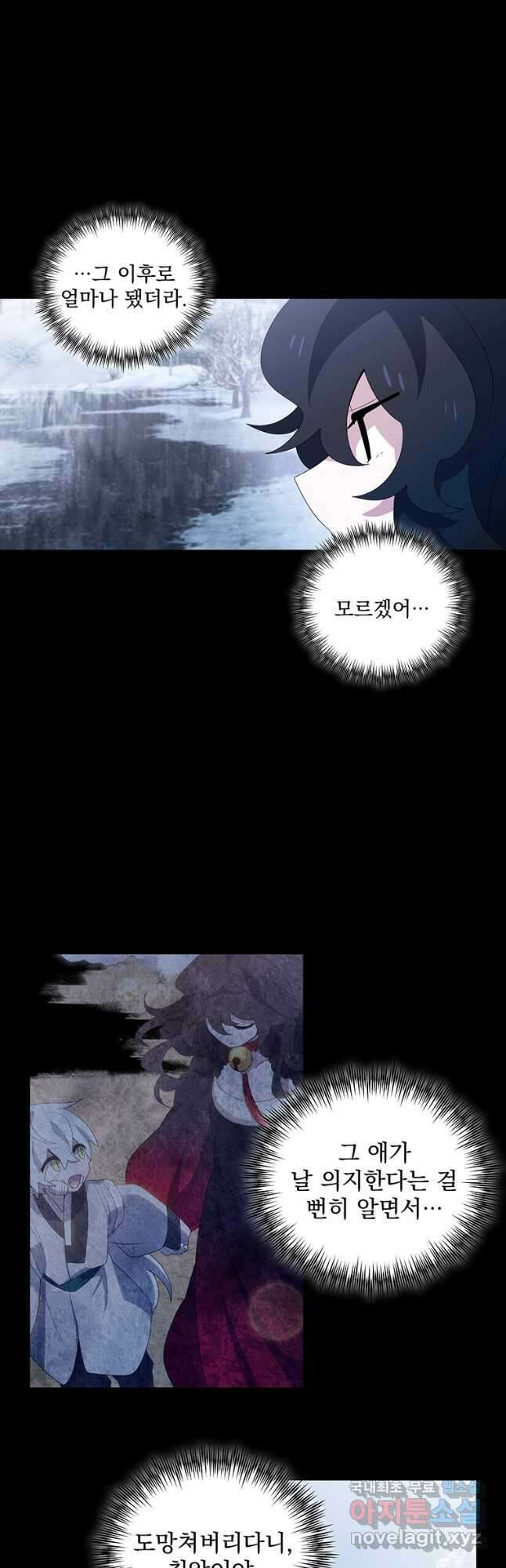 아스테리스크 시즌2 18화 24