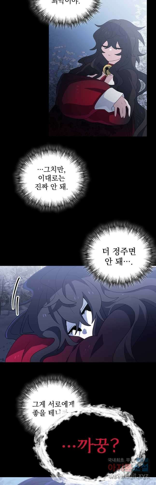 아스테리스크 시즌2 18화 25