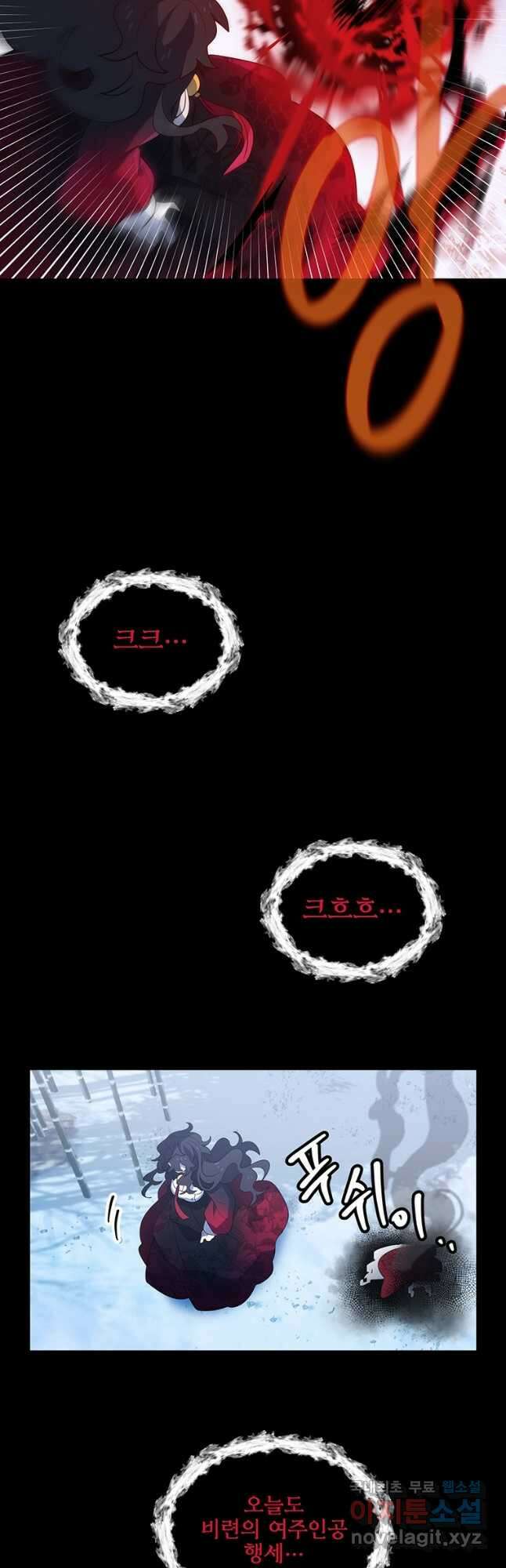 아스테리스크 시즌2 18화 27