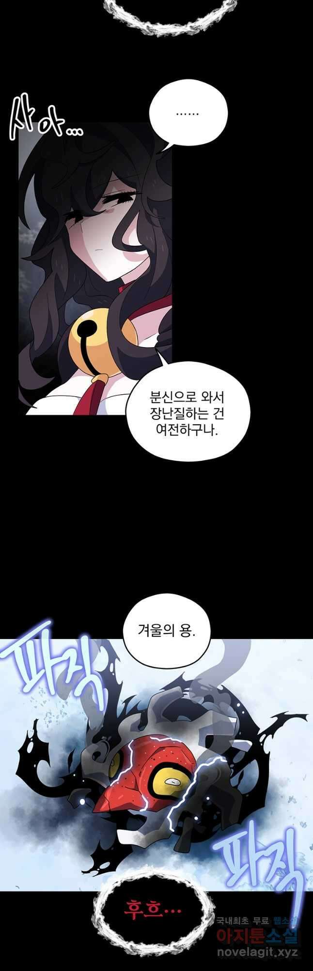 아스테리스크 시즌2 18화 28