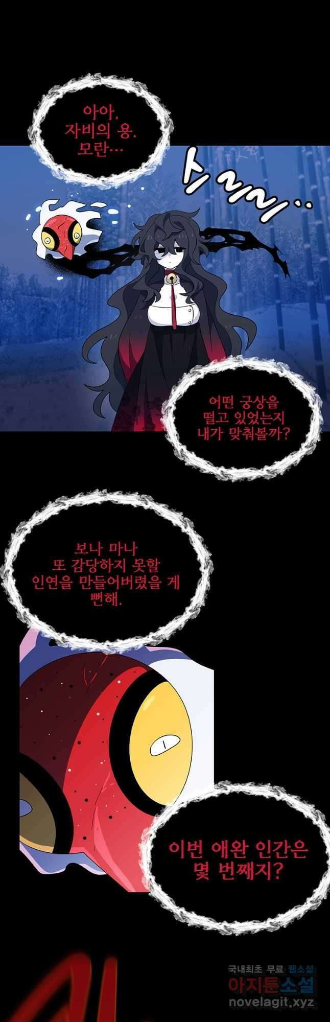 아스테리스크 시즌2 18화 29