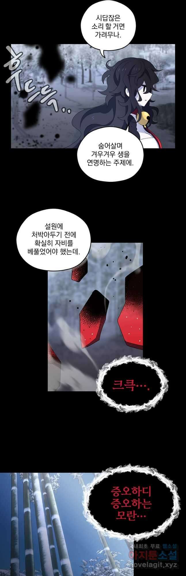 아스테리스크 시즌2 18화 31