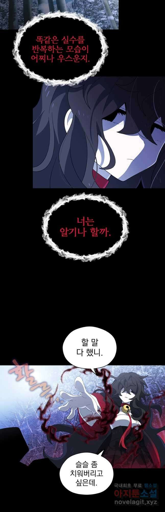 아스테리스크 시즌2 18화 32