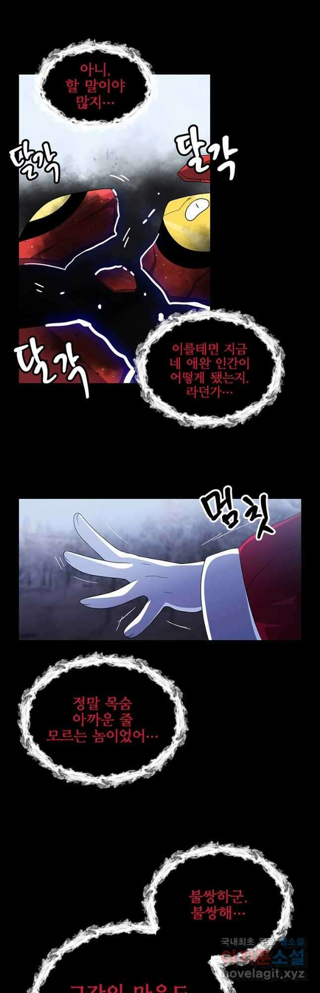 아스테리스크 시즌2 18화 33