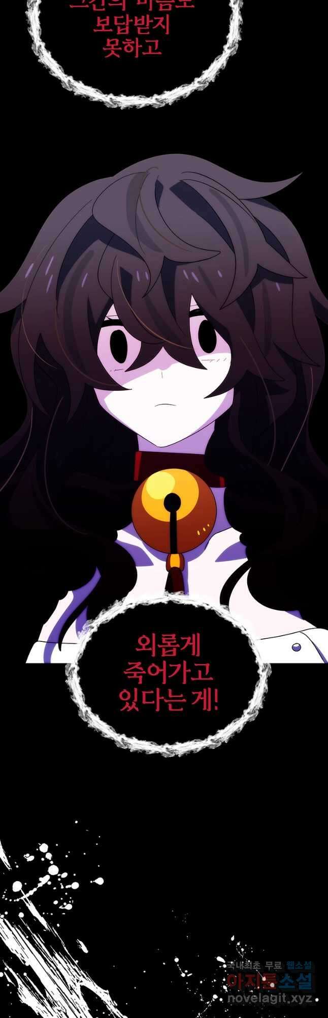 아스테리스크 시즌2 18화 34