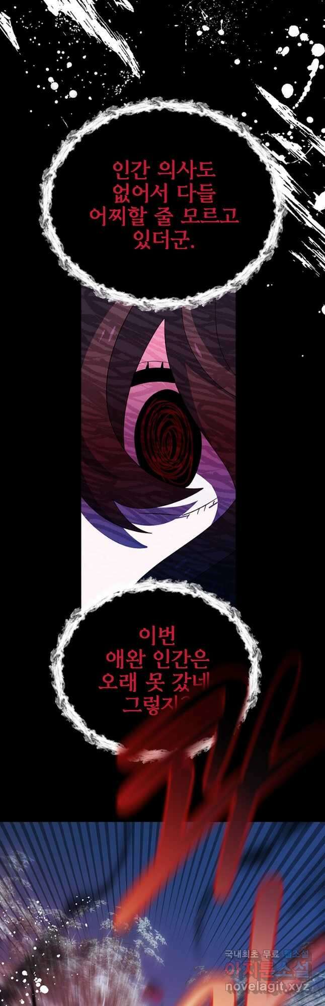 아스테리스크 시즌2 18화 35