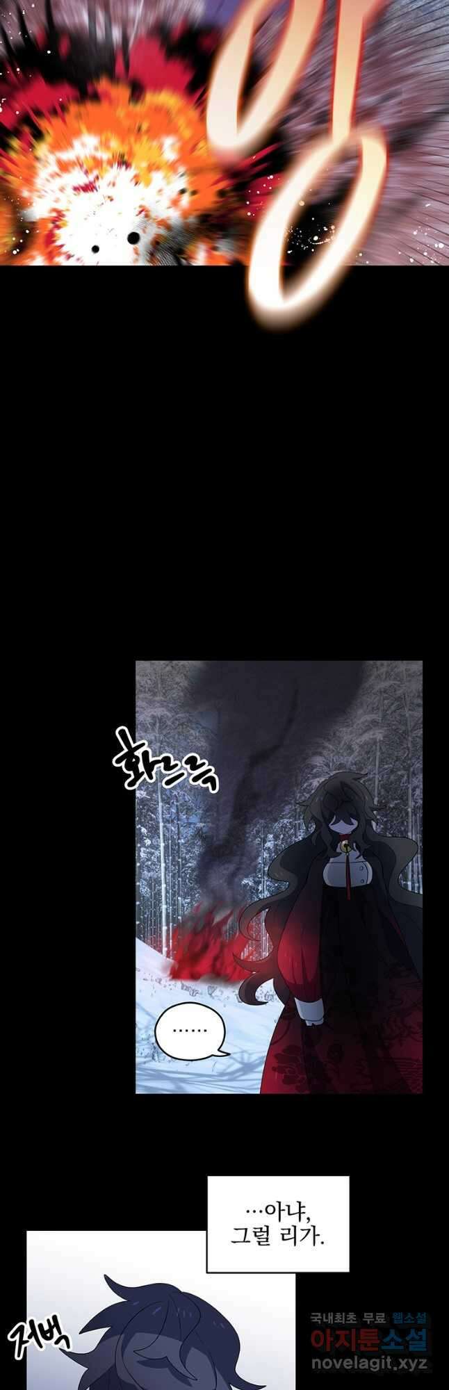 아스테리스크 시즌2 18화 36