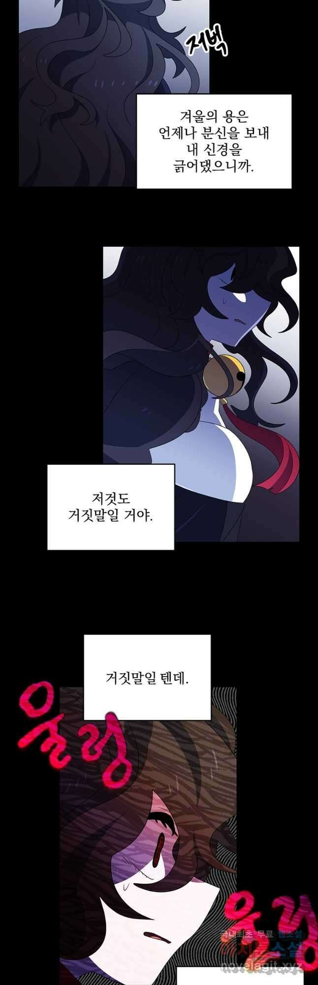 아스테리스크 시즌2 18화 37