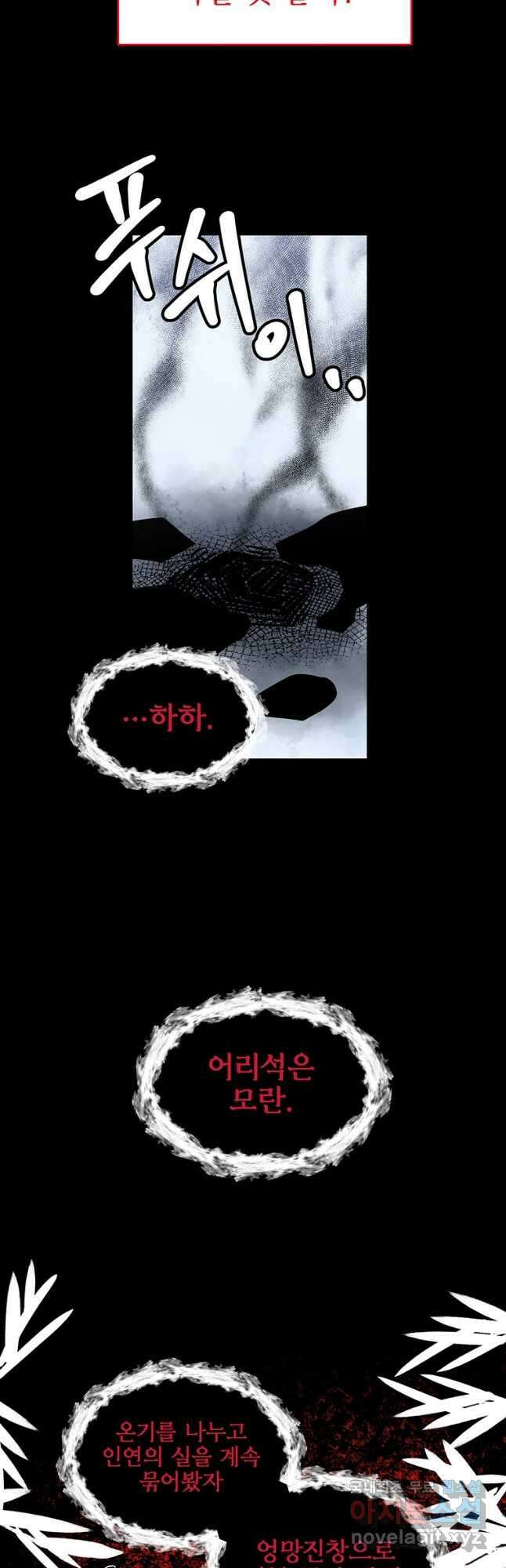 아스테리스크 시즌2 18화 39