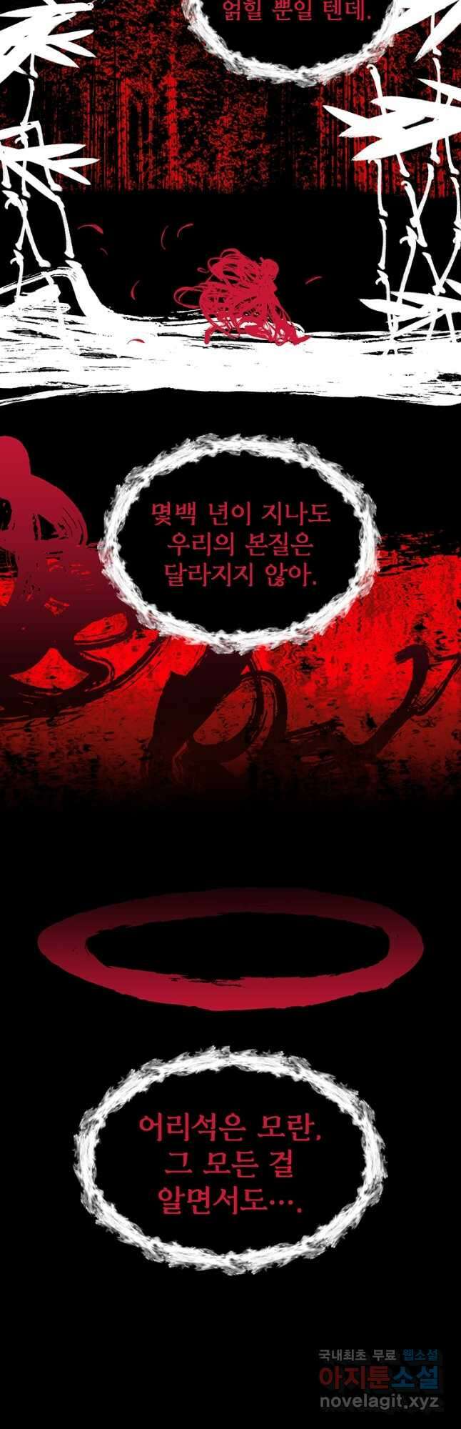아스테리스크 시즌2 18화 40