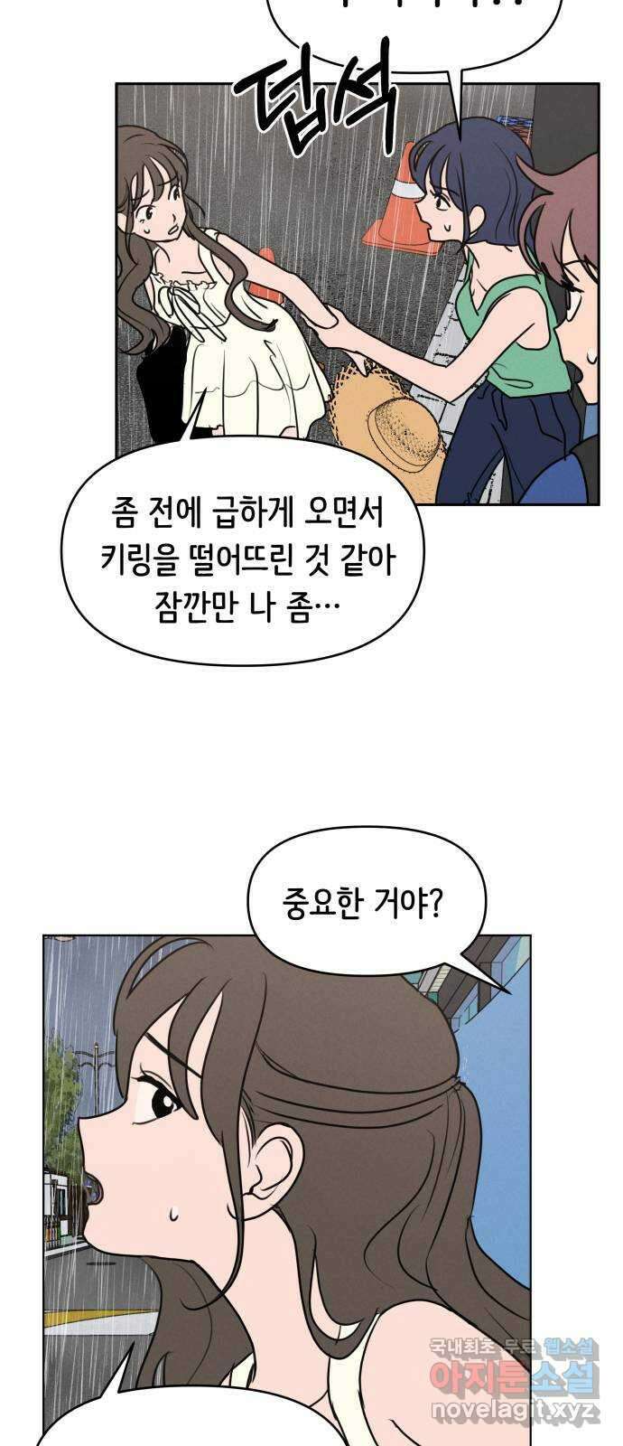 가짜 동맹 63화 3