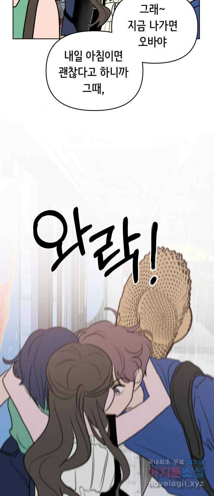 가짜 동맹 63화 6