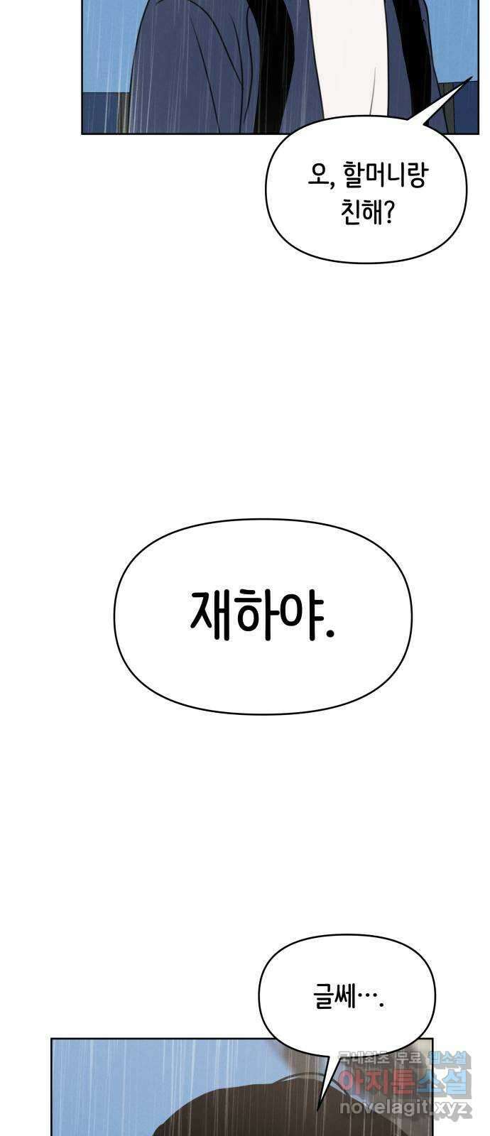 가짜 동맹 63화 12