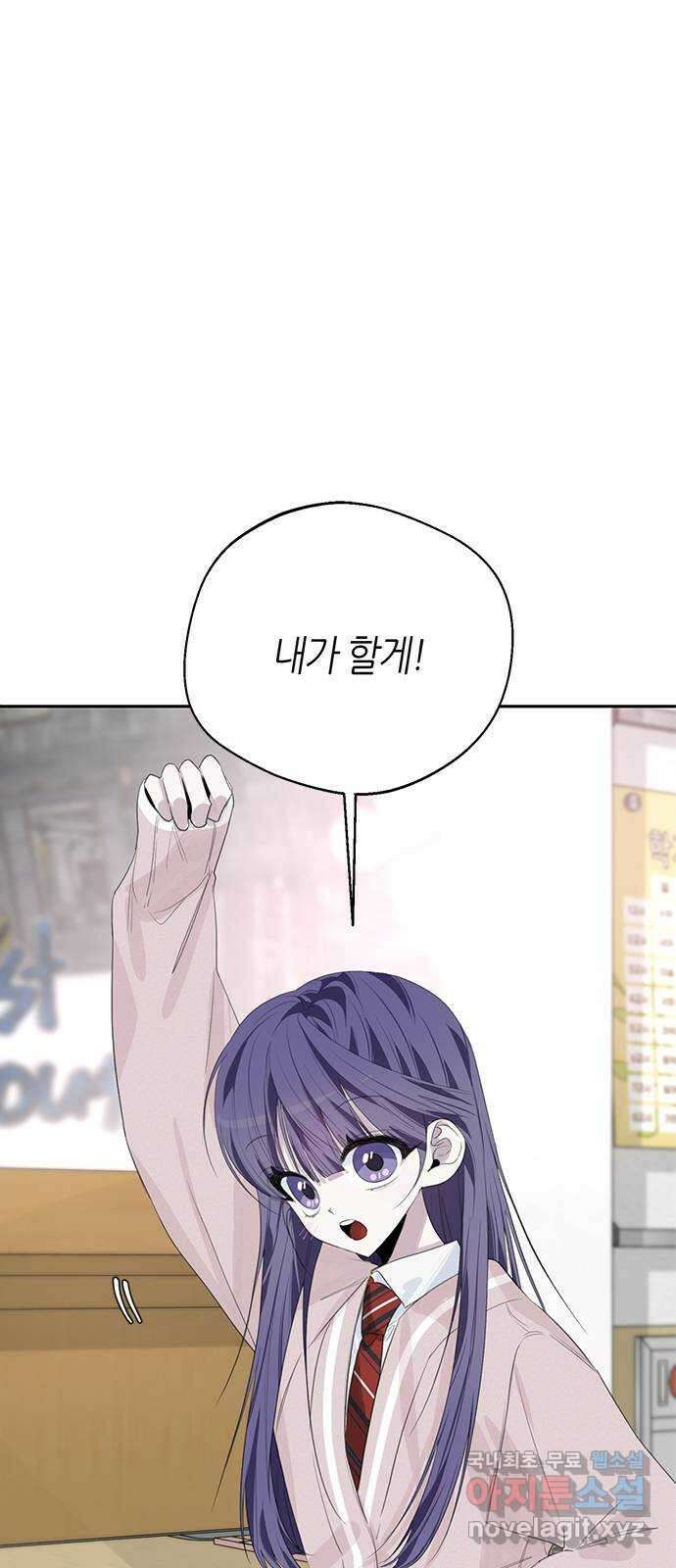 선배는 나빠요! 45화 1