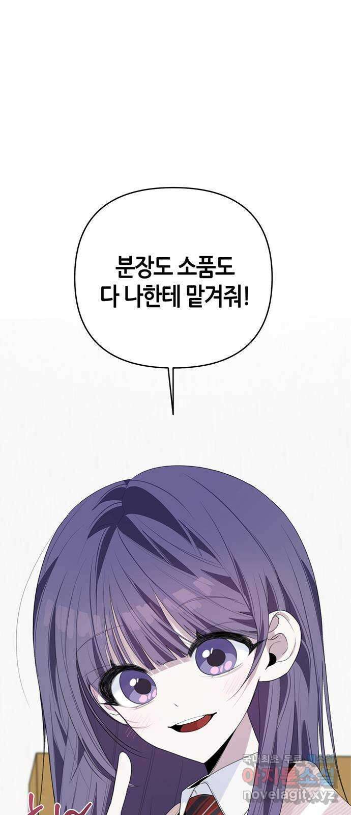 선배는 나빠요! 45화 3