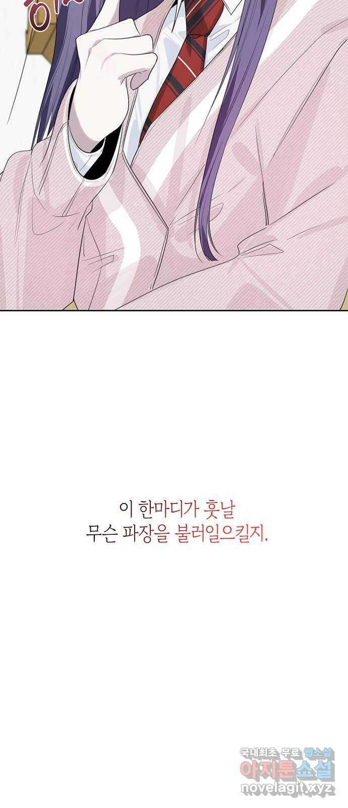 선배는 나빠요! 45화 4