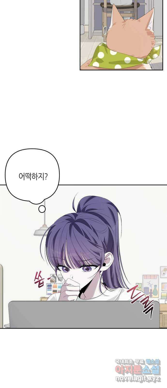 선배는 나빠요! 45화 7