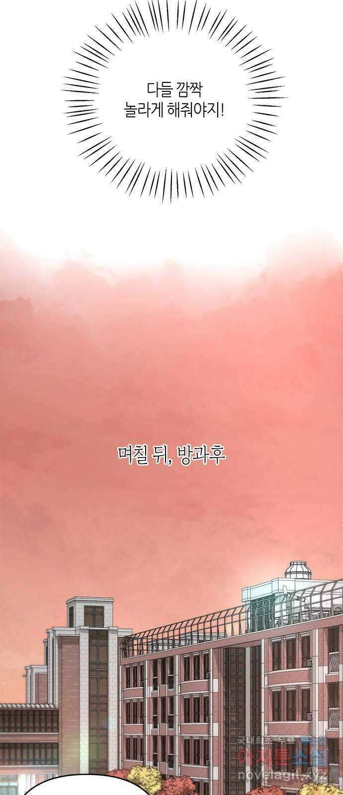선배는 나빠요! 45화 14