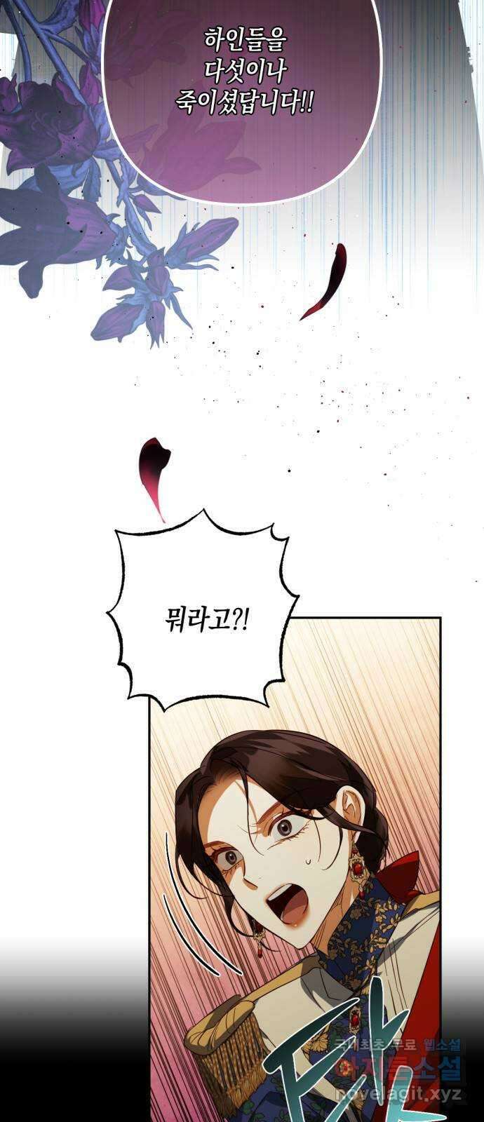 하렘의 남자들 108화 3