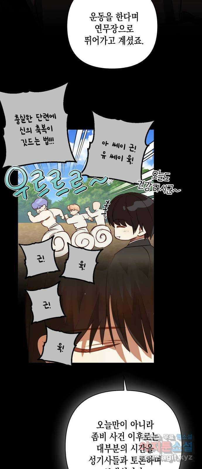 하렘의 남자들 108화 9